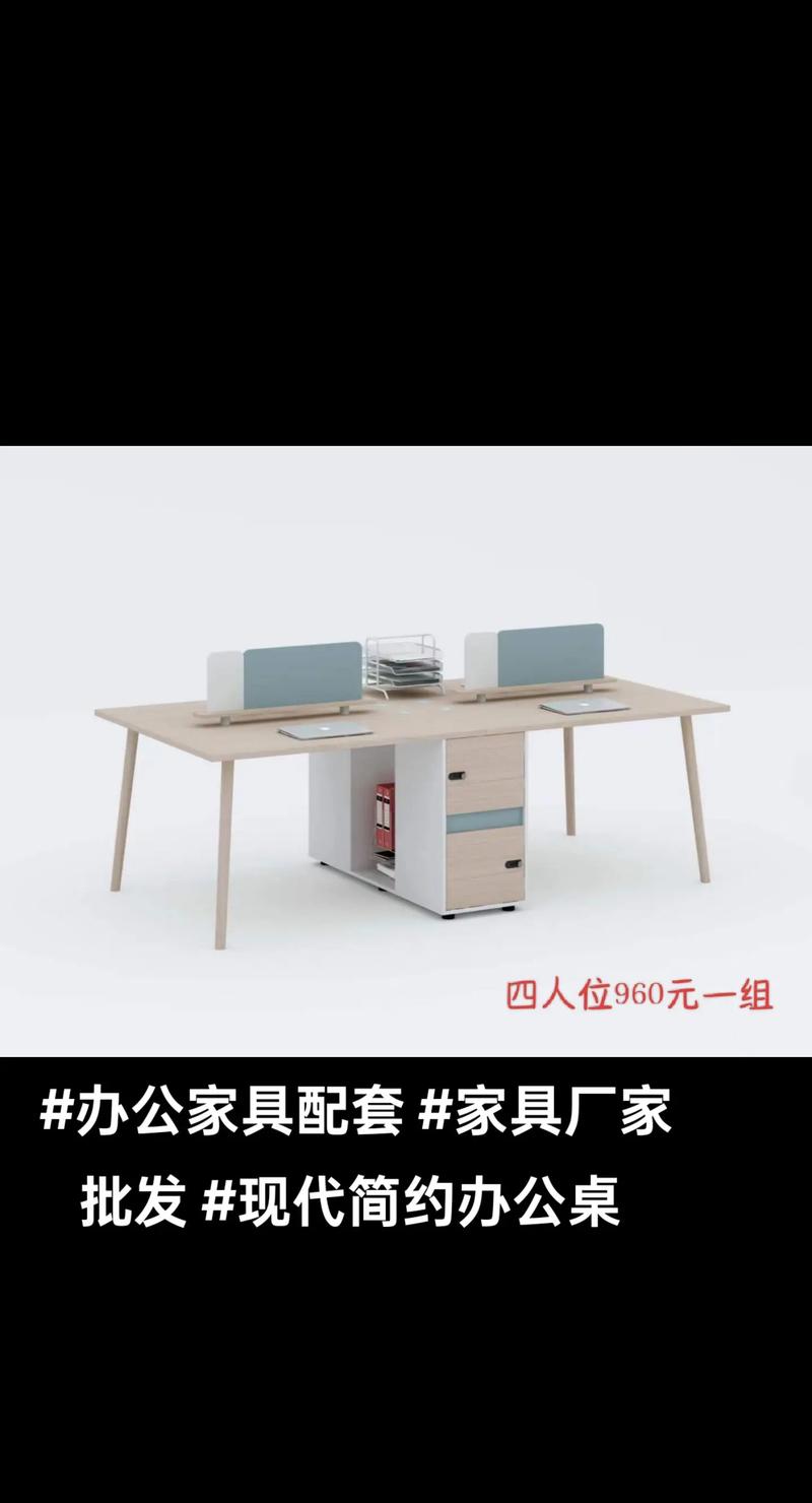 办公家具配套 #家具厂家批发 #现代简约办公桌 #工厂直营 - 抖音